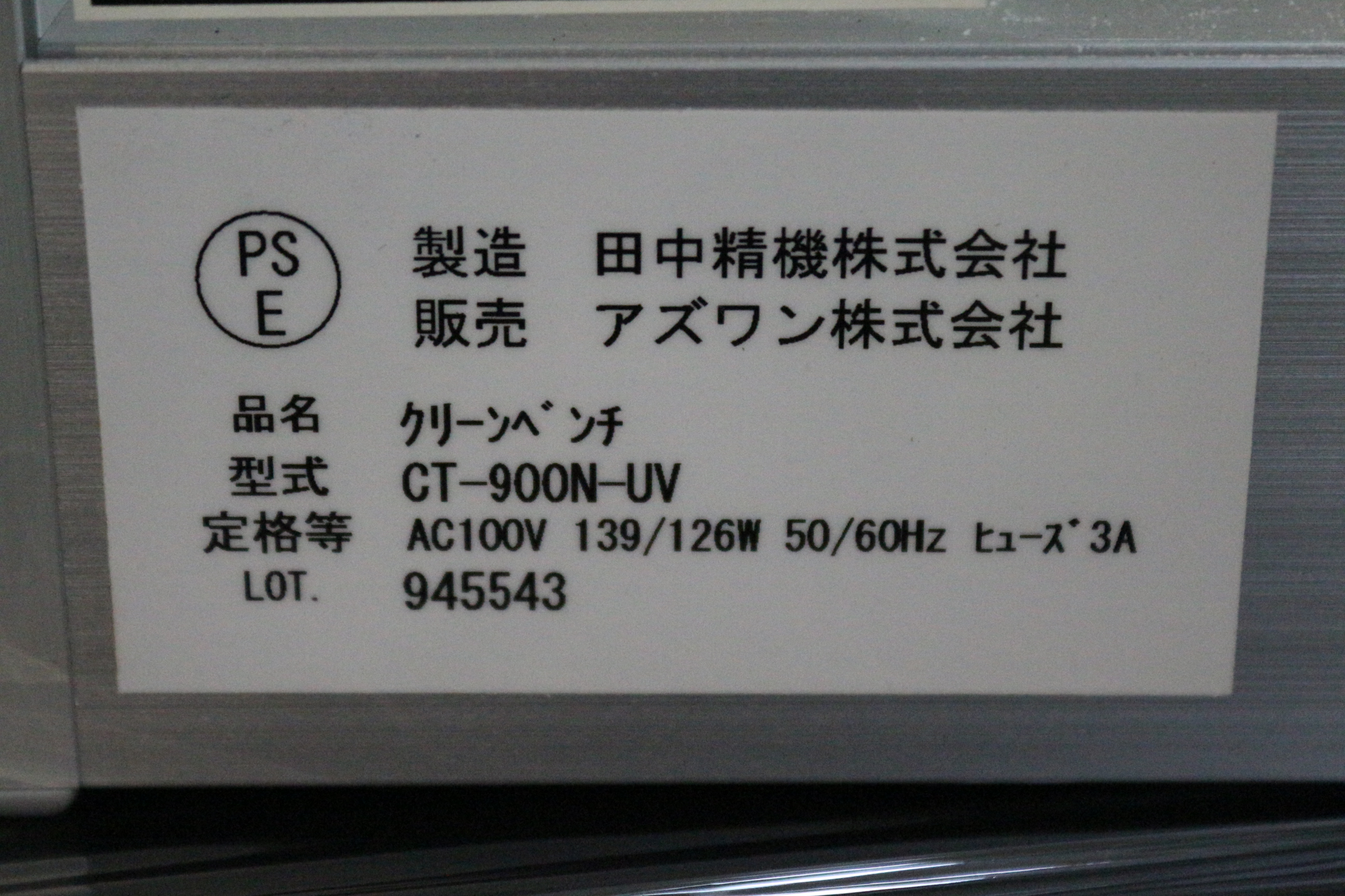 熱販売 機械工具のラプラスナビス 卓上クリーンベンチ 殺菌灯付き HCB-900UV用 ステンレス架台